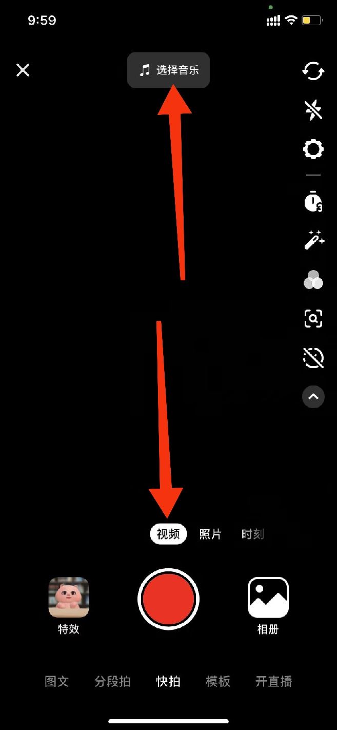 拍抖音怎么錄制伴奏加自己聲音？