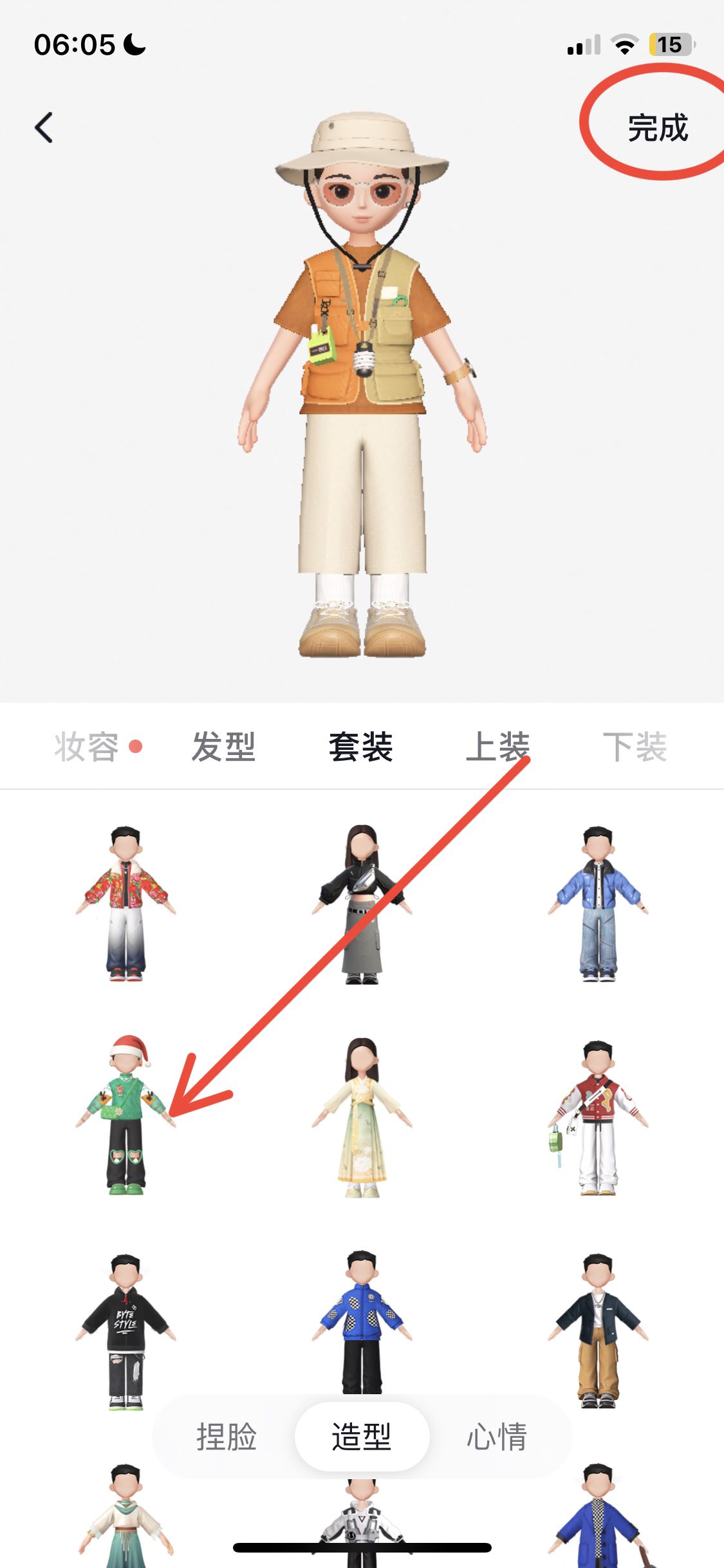 抖音仔仔怎么弄出來(lái)？