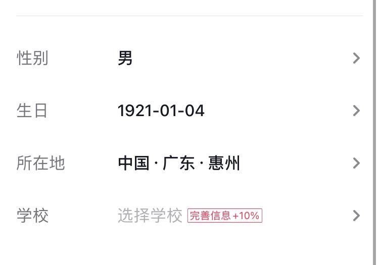 抖音怎么看自己ip屬地？