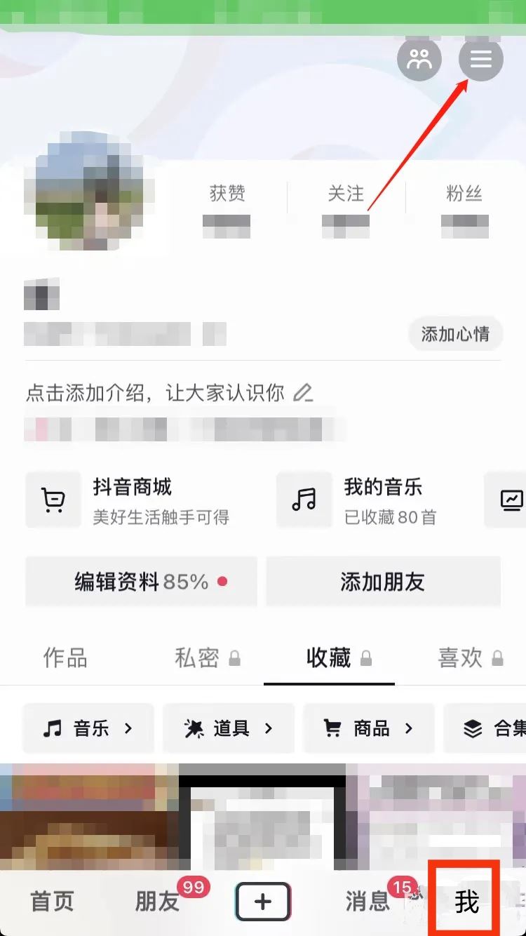 抖音月付怎么用支付寶還款？