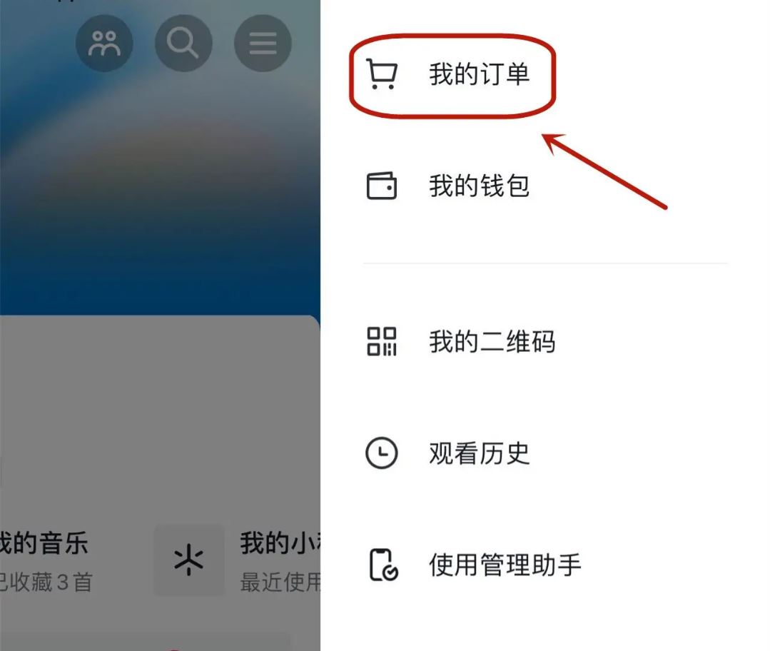 抖音月付怎么分期還款？