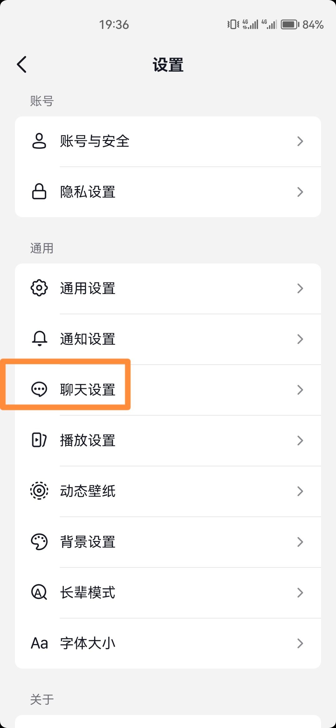 抖音震動(dòng)怎么關(guān)？