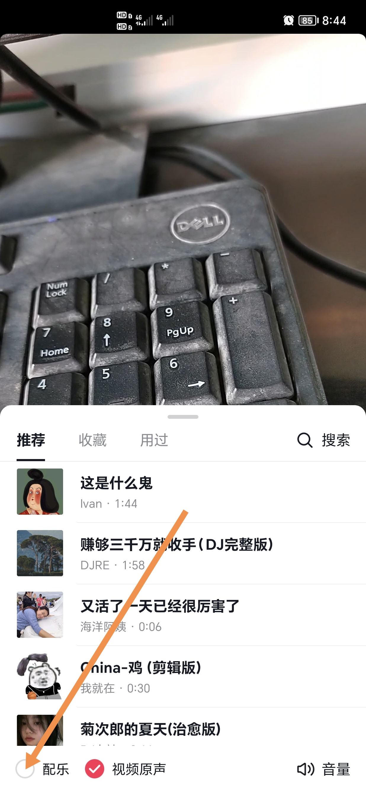 抖音怎么配音樂錄自己聲音？