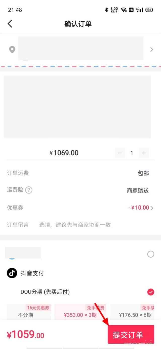 抖音如何分期付款買手機？