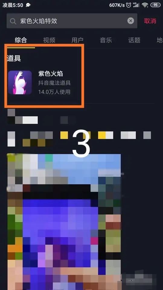 抖音紫色小火花怎么弄？