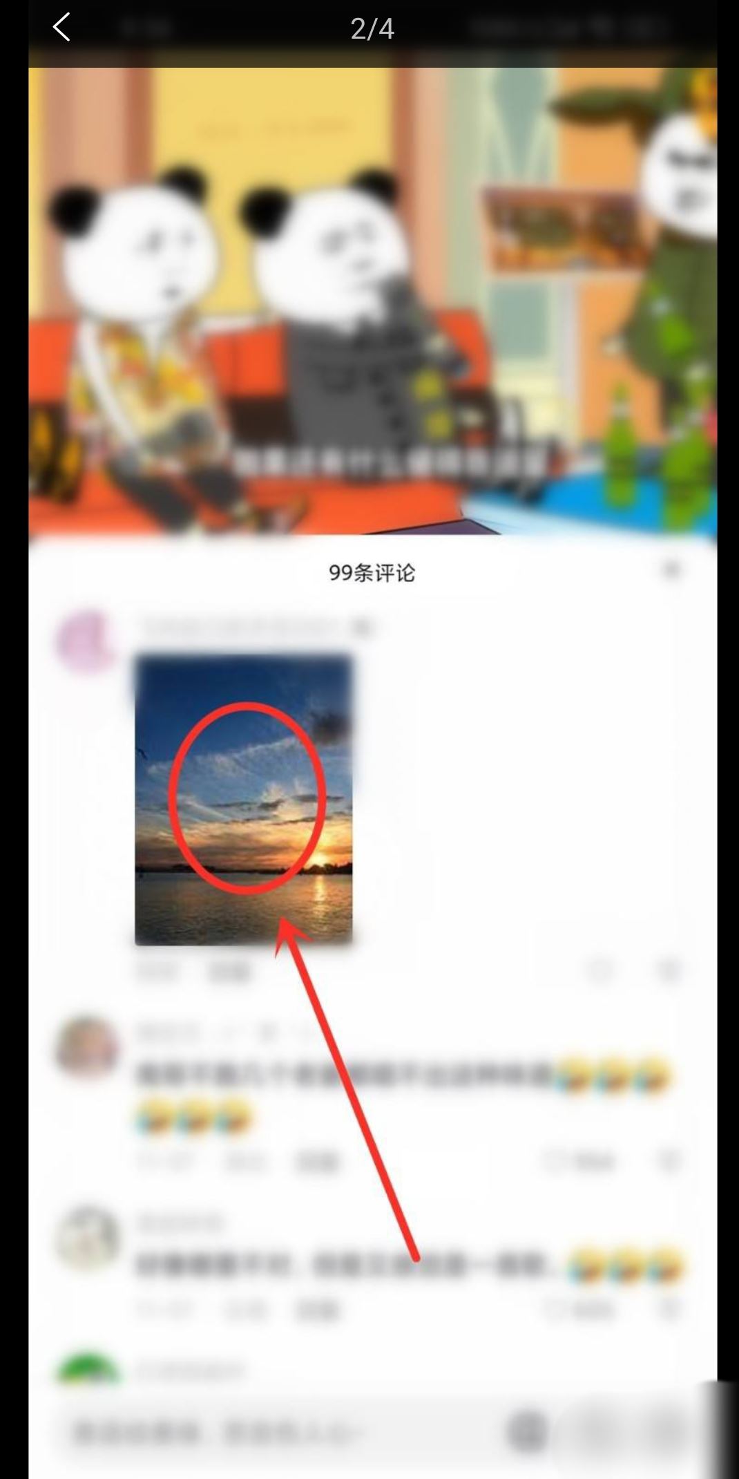 抖音怎么保存圖片評(píng)論？
