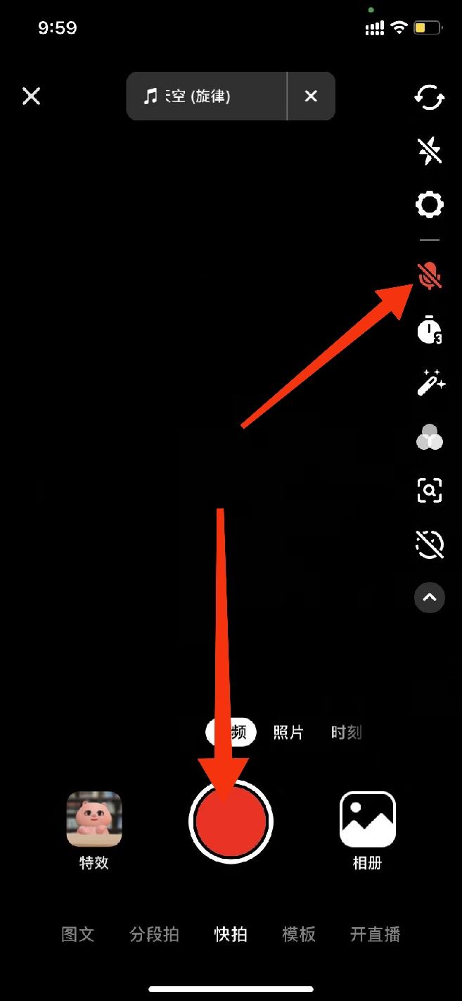 拍抖音怎么錄制伴奏加自己聲音？