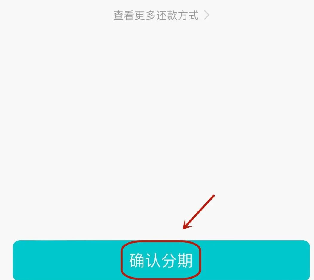 抖音月付怎么分期還款？
