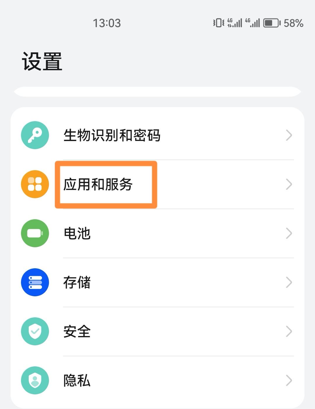 抖音怎么解除禁止安裝應(yīng)用？