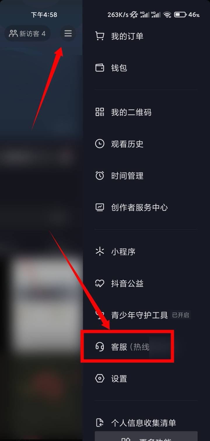 抖音號(hào)被盜怎么辦？