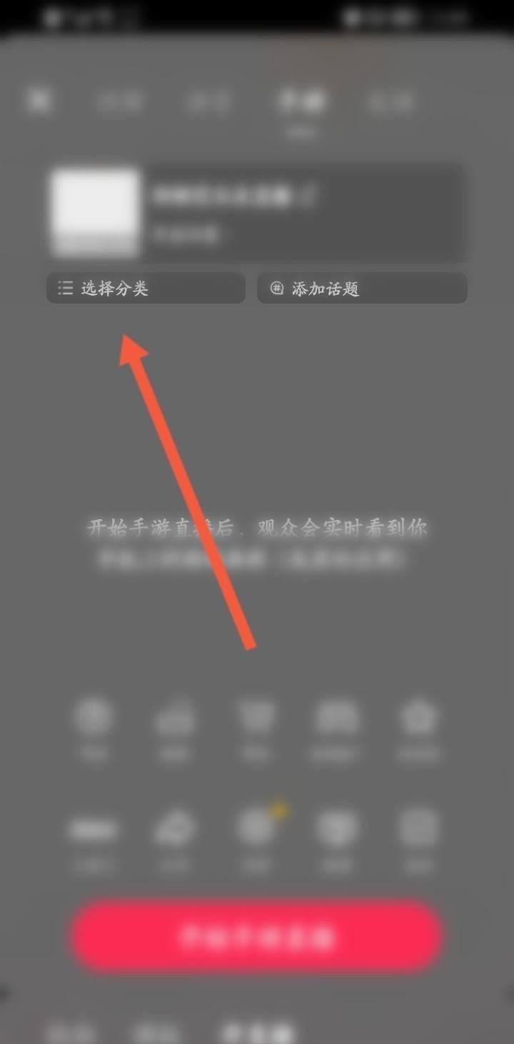 怎么開(kāi)通抖音游戲直播？
