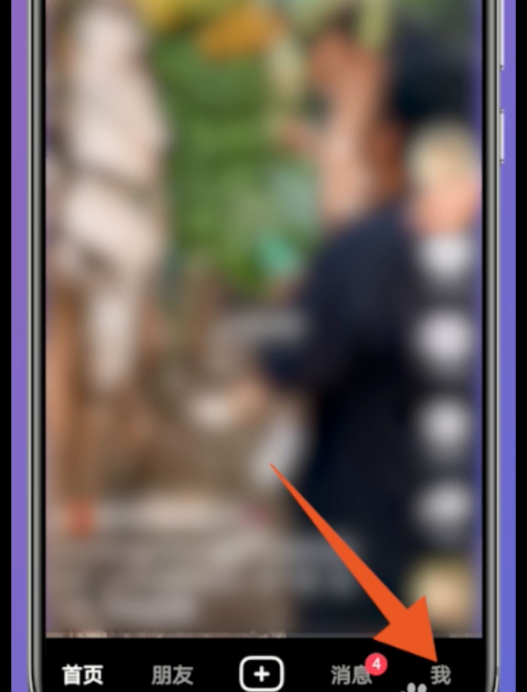 抖音如何查看訪客記錄？
