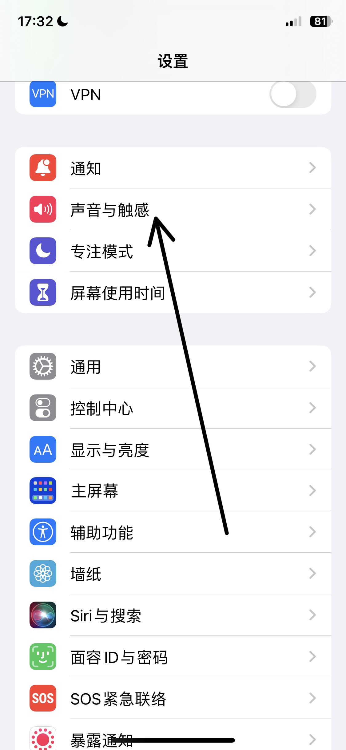 抖音收到消息振動(dòng)怎么關(guān)掉？