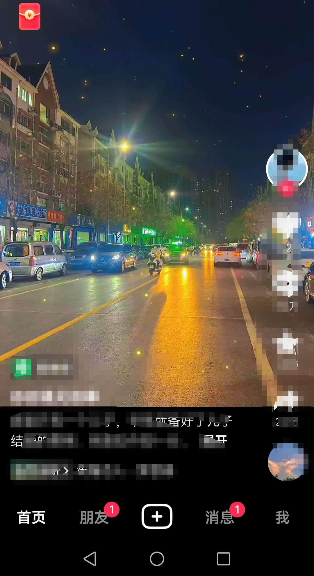抖音視頻怎么重復(fù)播放音樂(lè)不停？