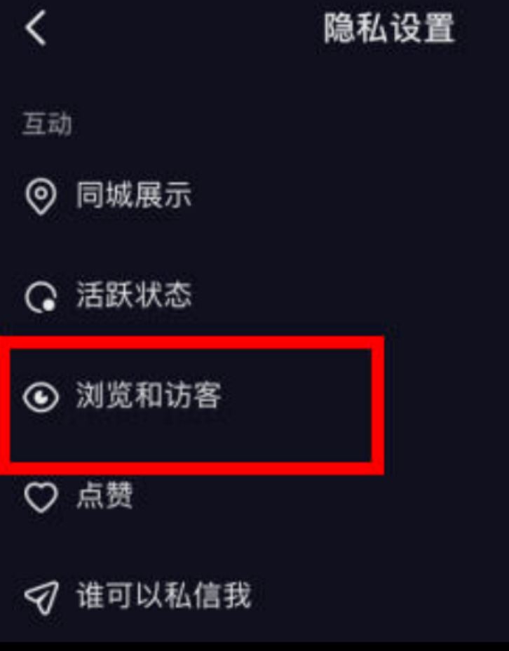蘋果怎么查看抖音主頁(yè)訪客記錄？