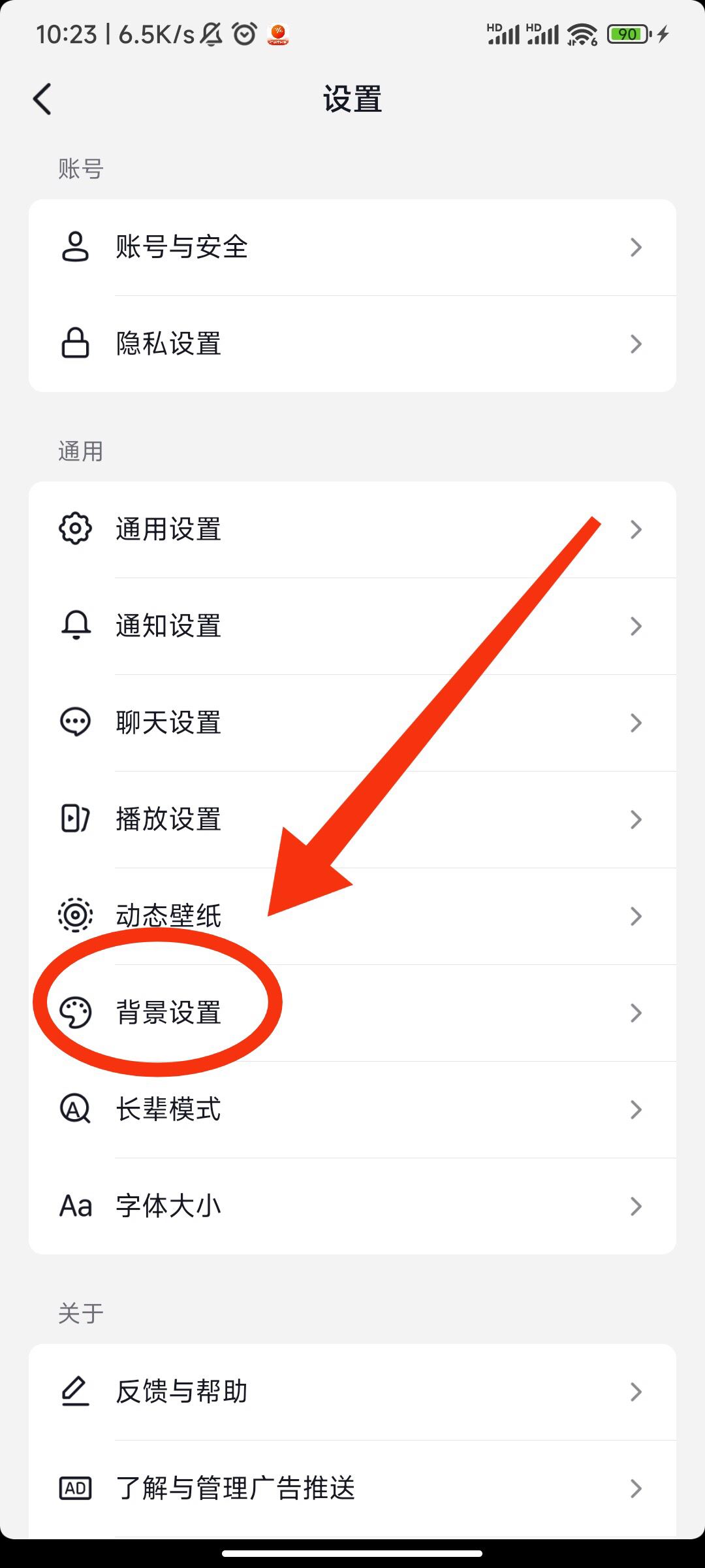 抖音顏色變黑白怎么辦？