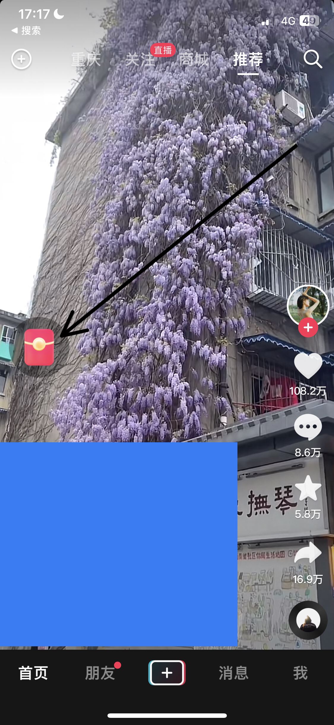 抖音極速版紅包隱藏了怎么弄出來(lái)？