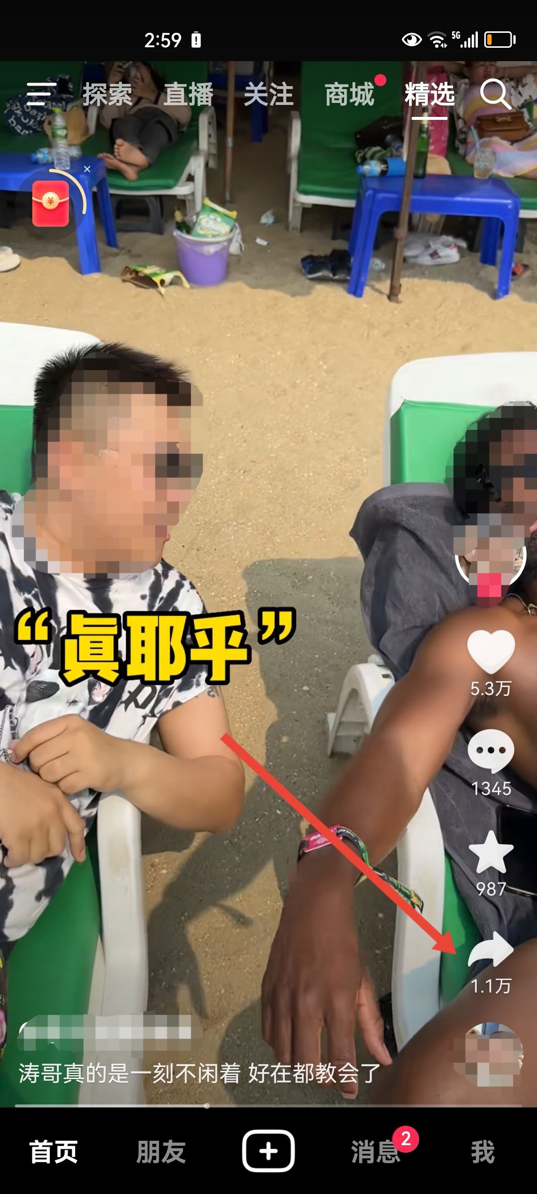 抖音怎么把兩個視頻合一起？