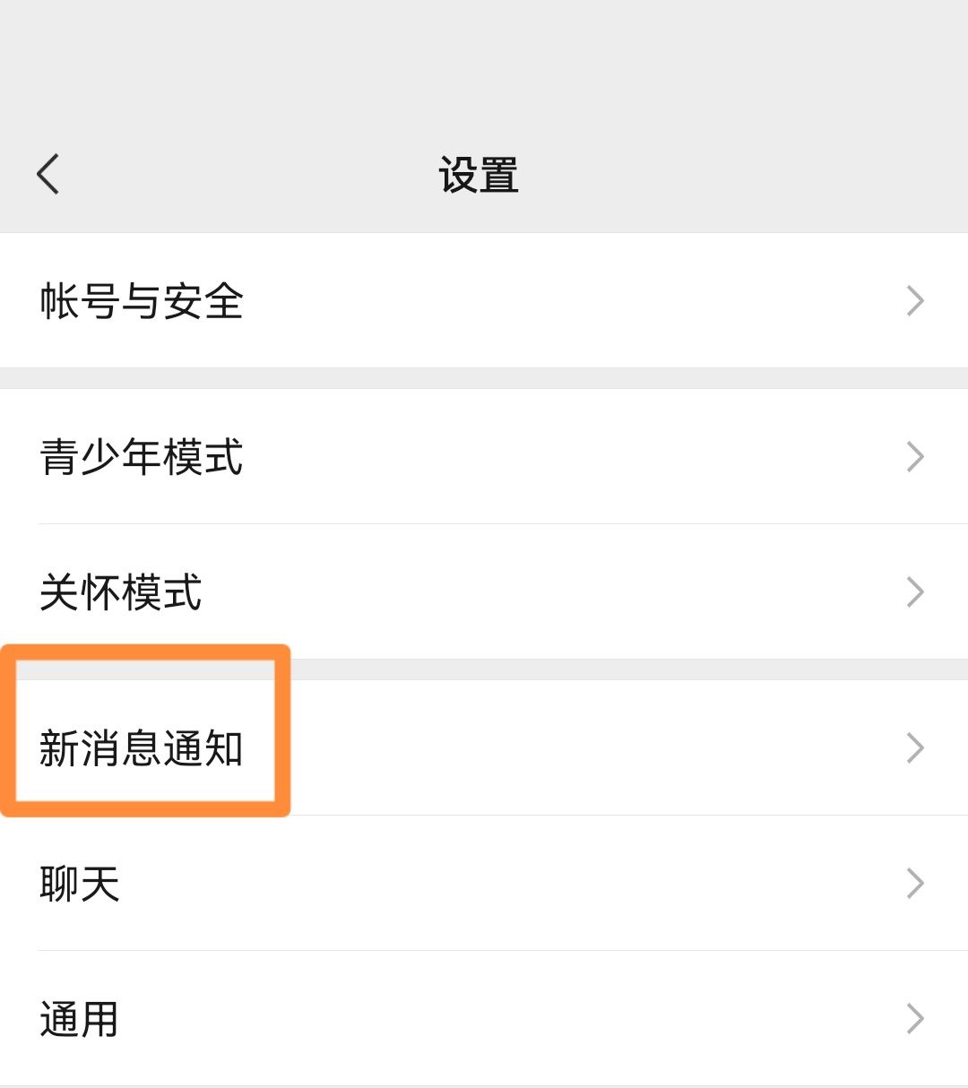 抖音收到消息振動(dòng)怎么關(guān)掉？