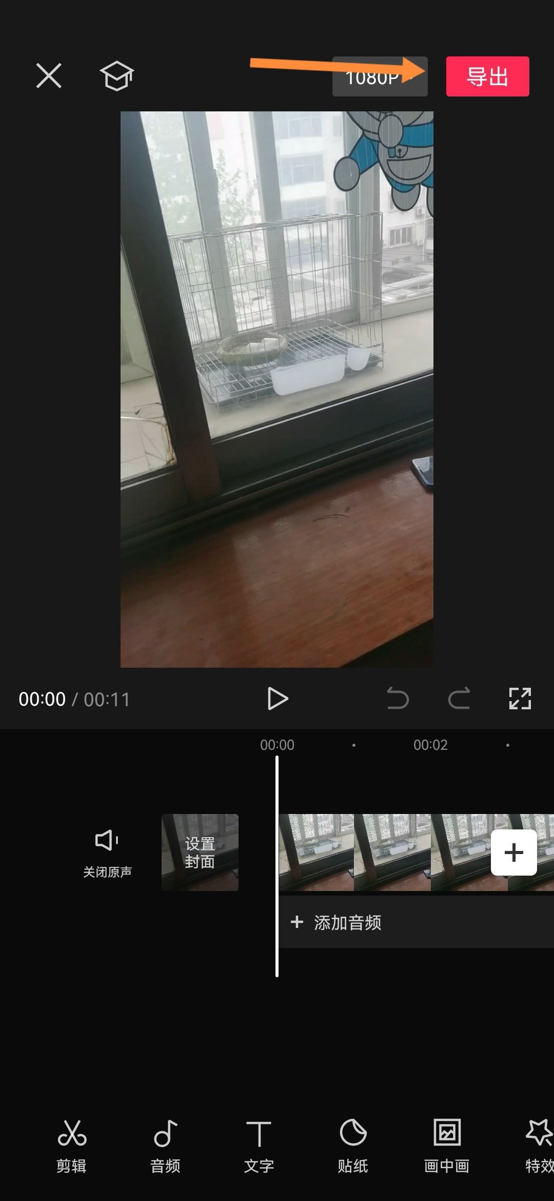 抖音怎么把兩個視頻合一起？
