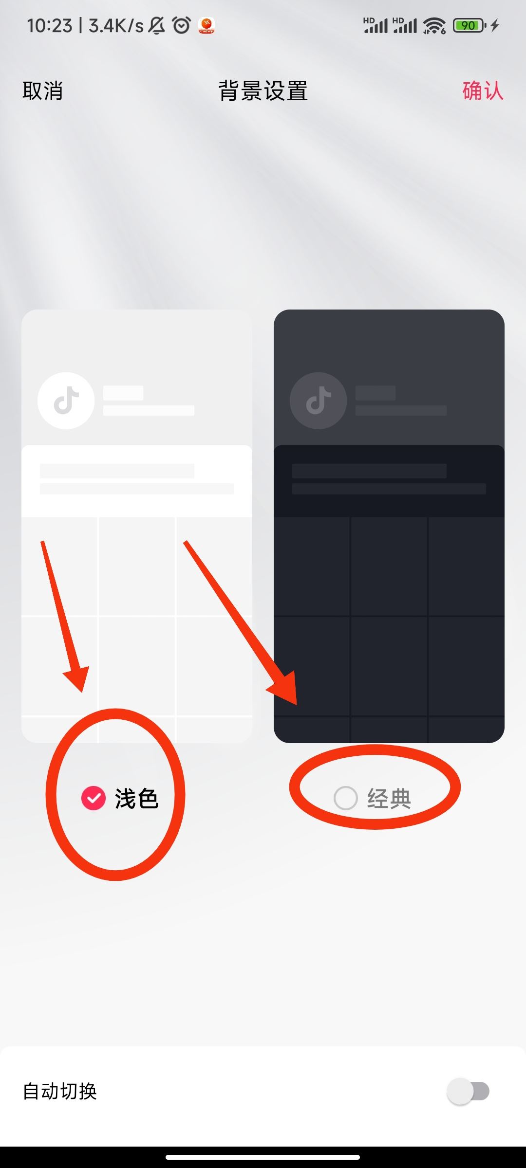 抖音顏色變黑白怎么辦？
