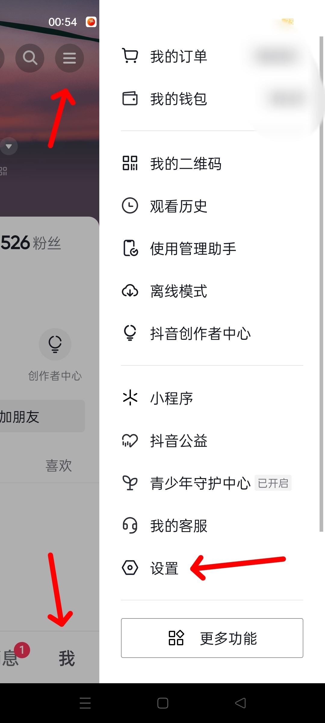 抖音變成灰色怎么變回原來的顏色？