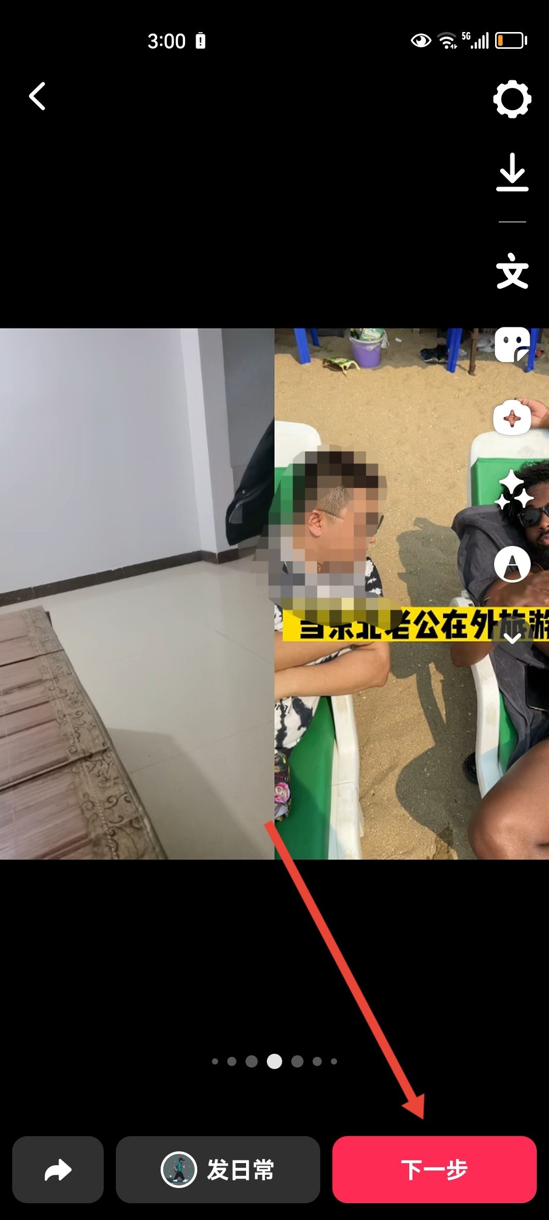 抖音怎么把兩個視頻合一起？