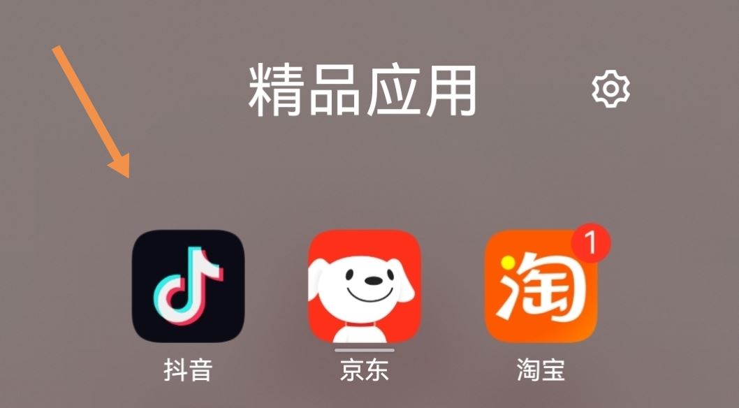 抖音音樂怎么循環(huán)播放？