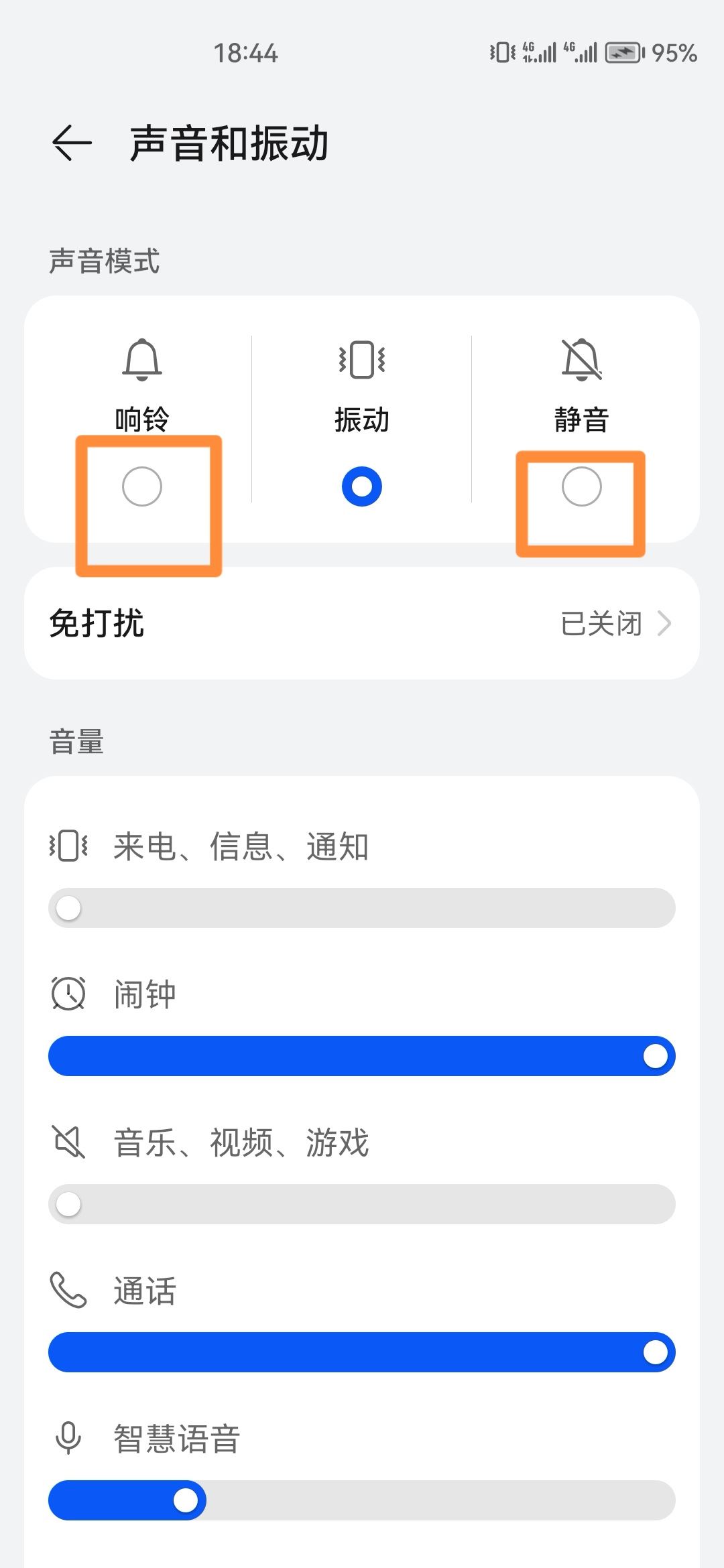 抖音收到消息振動(dòng)怎么關(guān)掉？