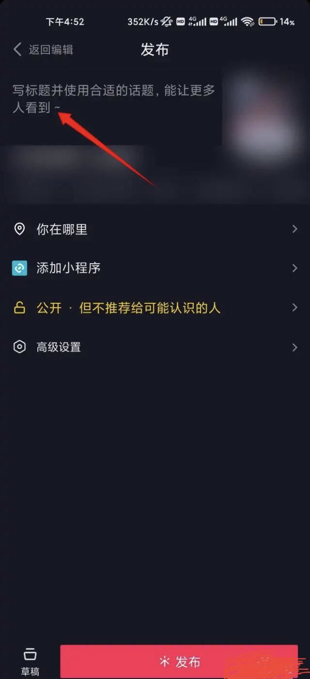 怎么設(shè)置抖音文案可以寫多些字？