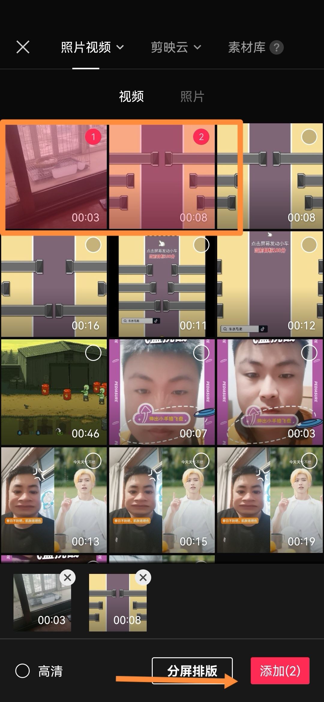 抖音怎么把兩個視頻合一起？