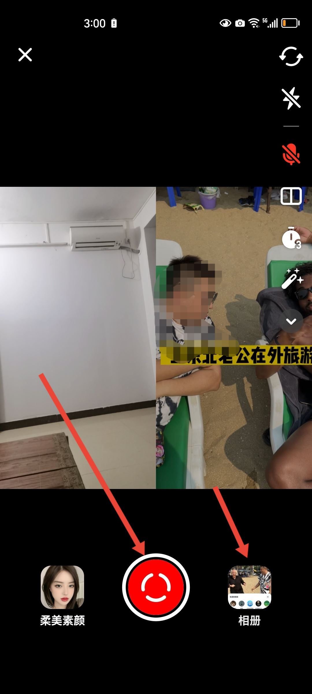 抖音怎么把兩個視頻合一起？