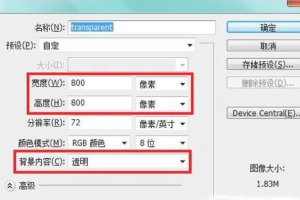 抖音怎么制作透明頭像？