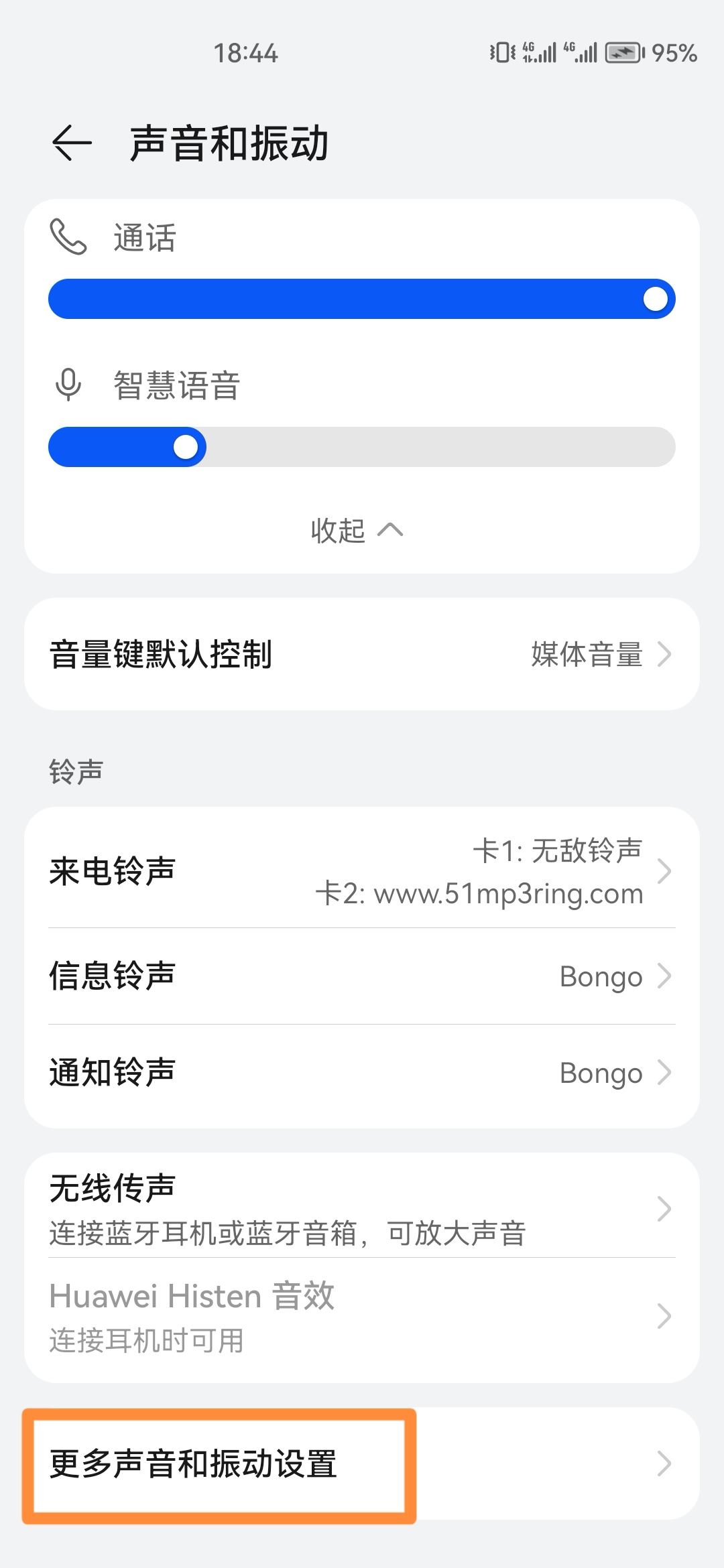 抖音收到消息振動(dòng)怎么關(guān)掉？