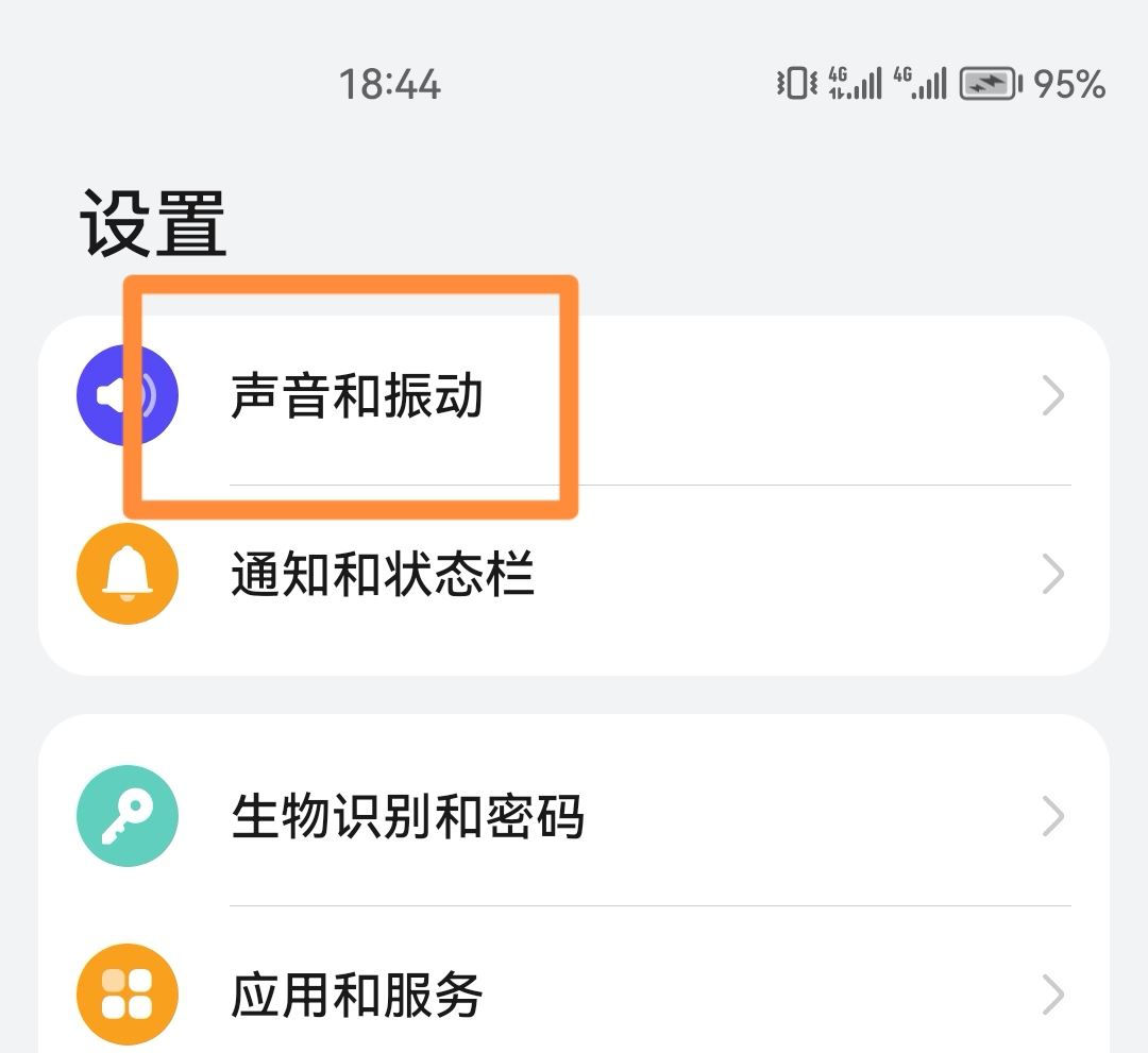 抖音收到消息振動(dòng)怎么關(guān)掉？