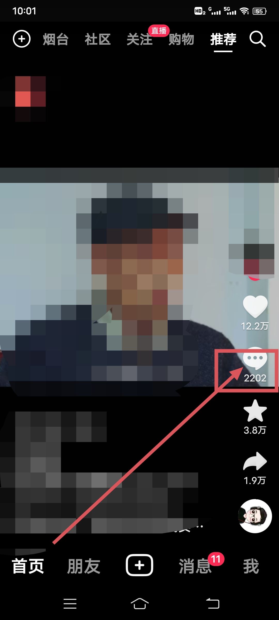 抖音評論表情圖片怎么放大查看？