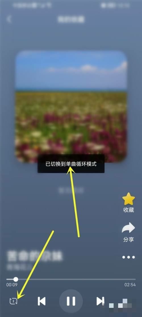 抖音音樂怎么循環(huán)播放？