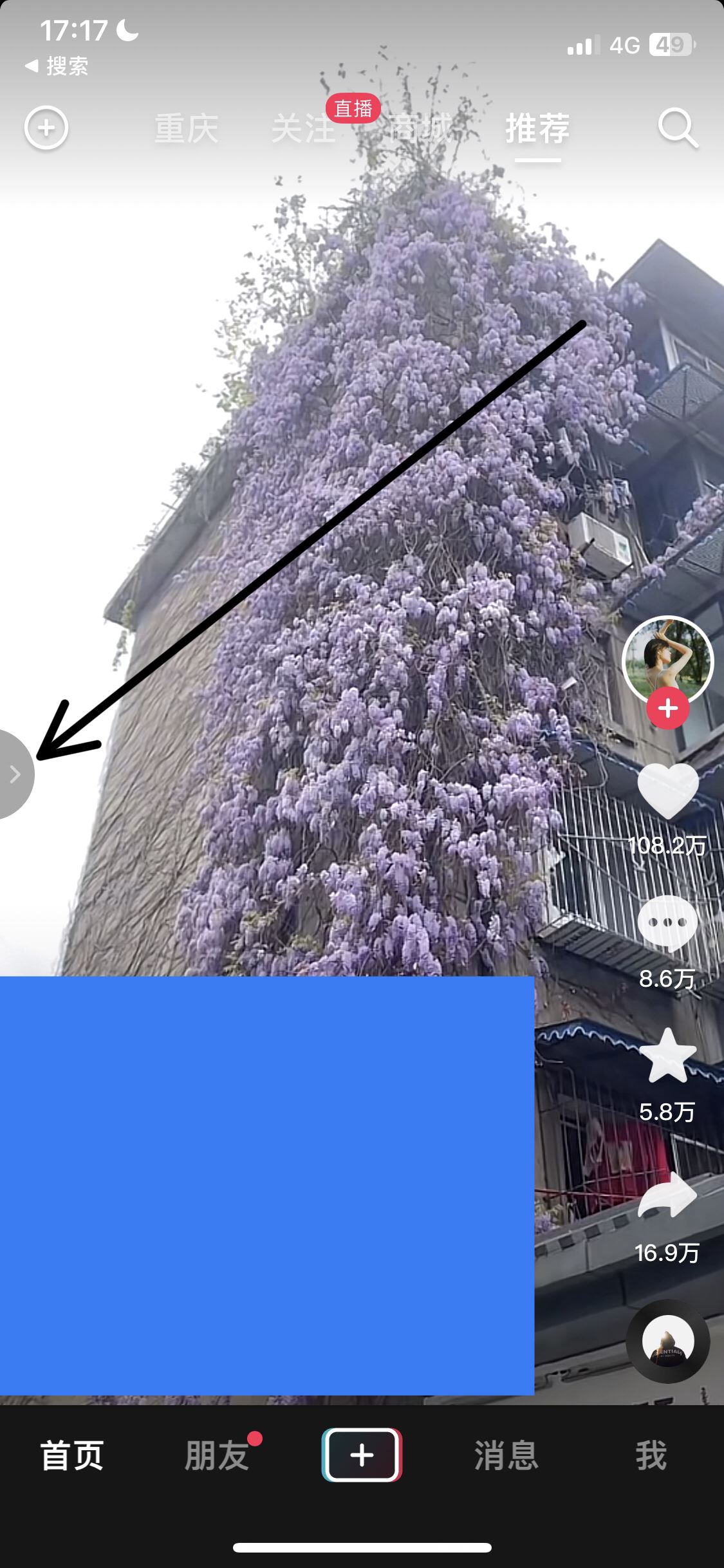 抖音極速版紅包隱藏了怎么弄出來(lái)？