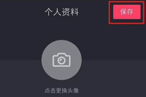 抖音怎么制作透明頭像？
