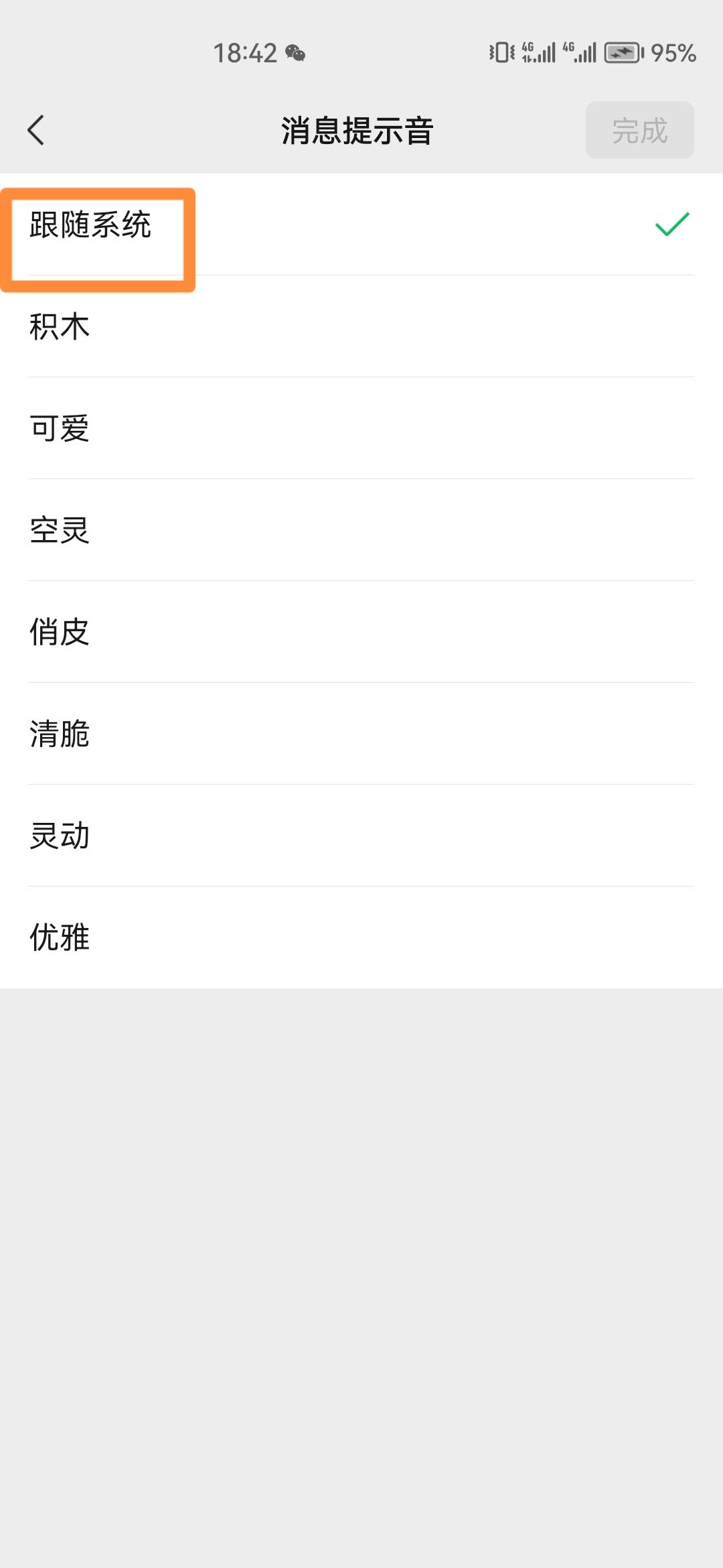 抖音收到消息振動(dòng)怎么關(guān)掉？