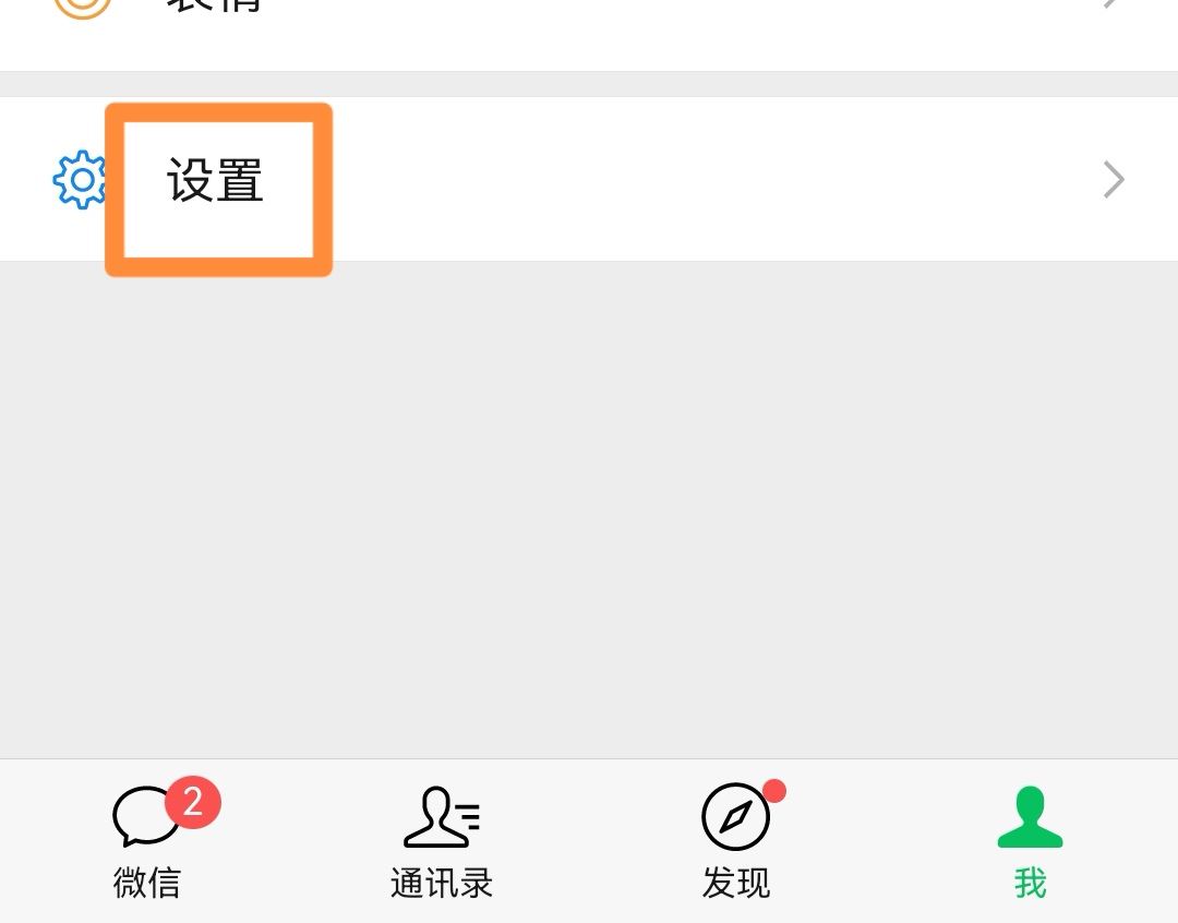 抖音收到消息振動(dòng)怎么關(guān)掉？