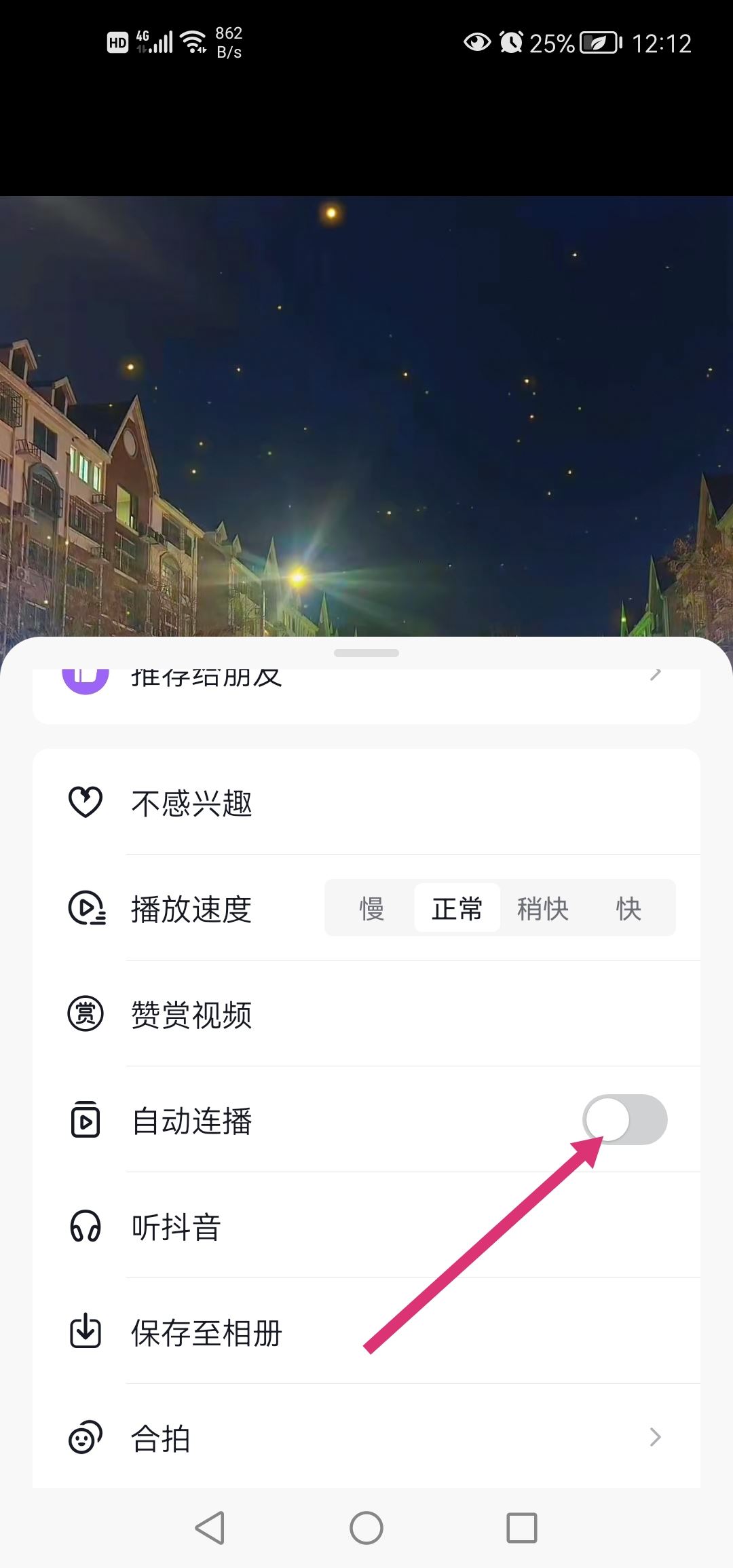 抖音視頻怎么重復(fù)播放音樂(lè)不停？
