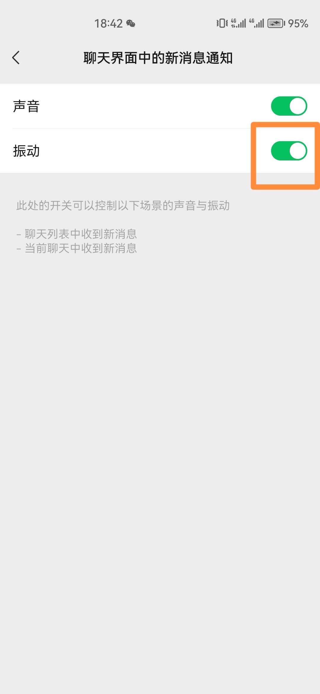 抖音收到消息振動(dòng)怎么關(guān)掉？