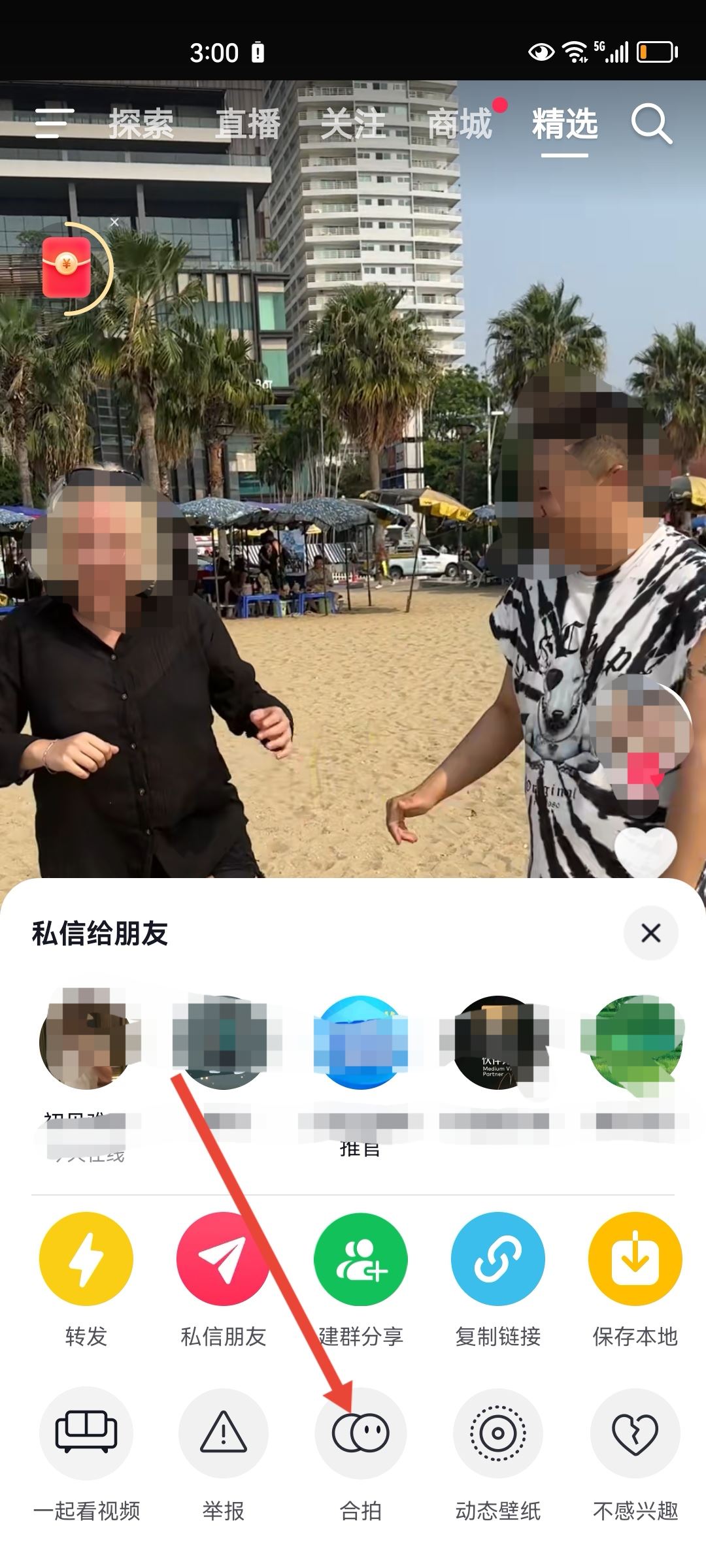 抖音怎么把兩個視頻合一起？