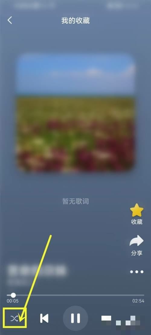 抖音音樂怎么循環(huán)播放？