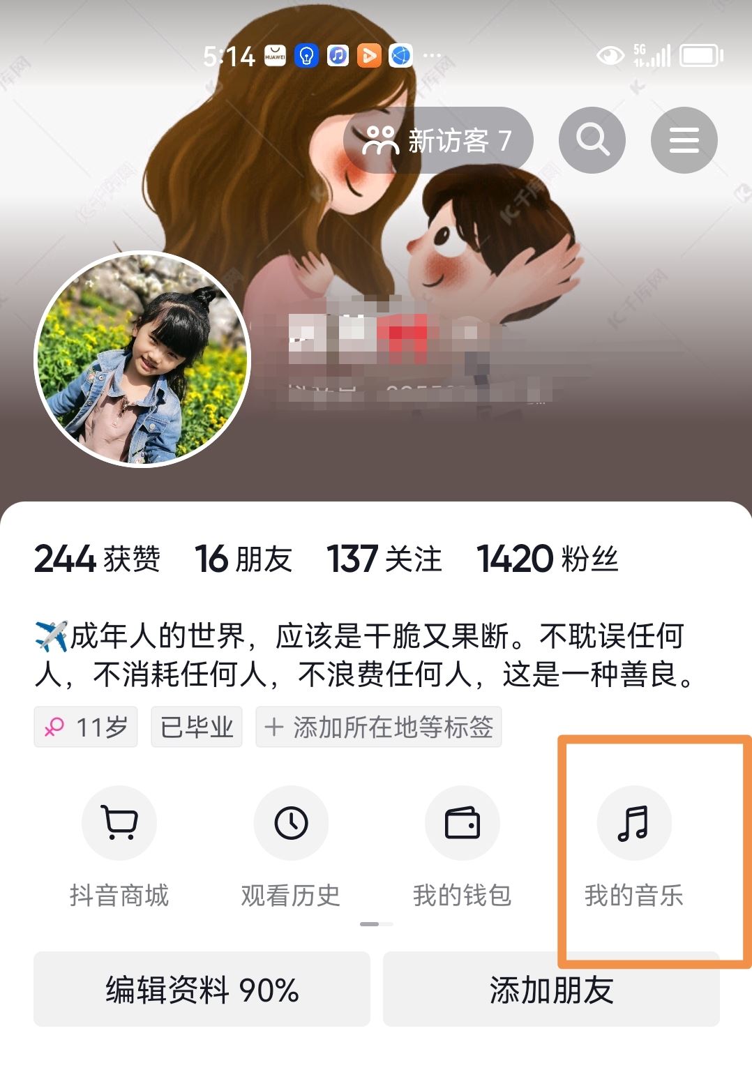 抖音音樂怎么循環(huán)播放？