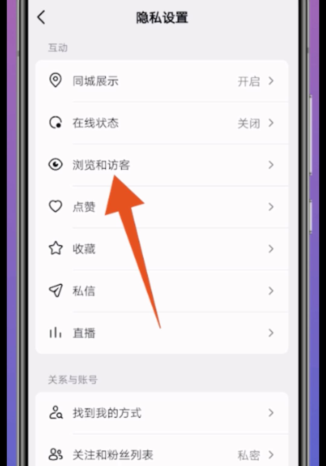 抖音如何查看訪客記錄？