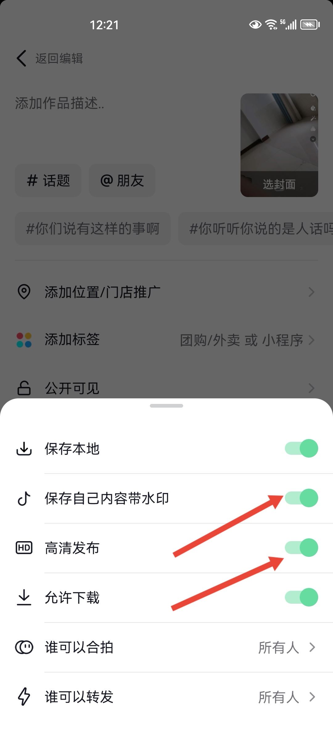 抖音上傳照片不清晰怎么辦？