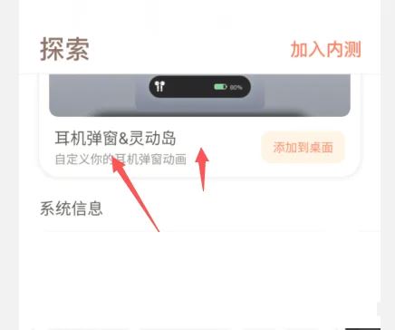 抖音靈動島怎么開啟？