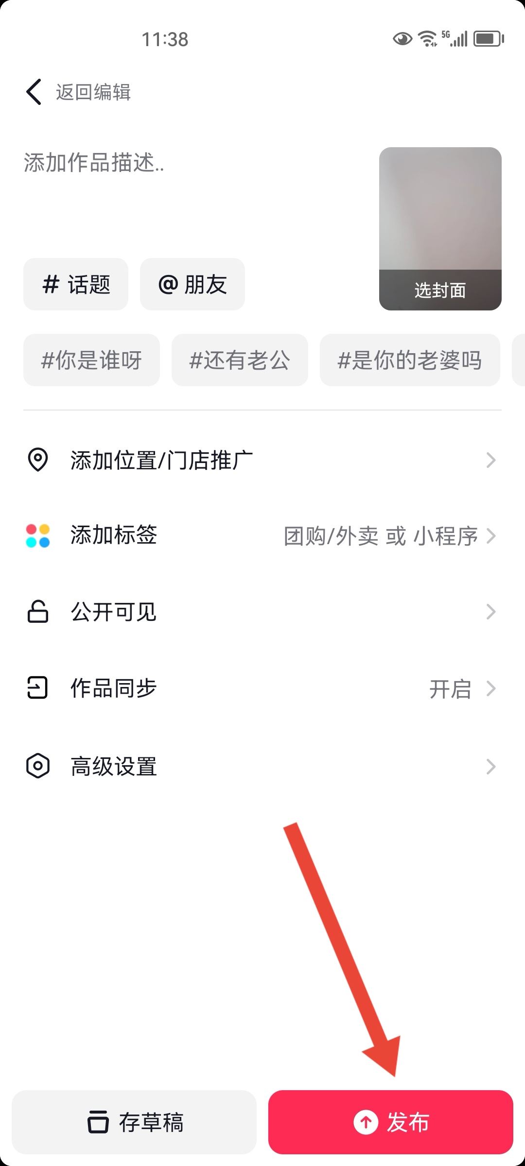 上傳抖音怎么保持清晰度？